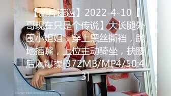 [MP4]3800网约高端外围 抖音网红主播 情趣黑丝 超清设备抽插鲍鱼