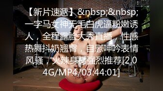 【淫妻福利】绿帽癖老公携爱妻【紫罗兰】找单男操骚妻 大鸡巴摩擦了两下G点淫水就已经喷涌而出