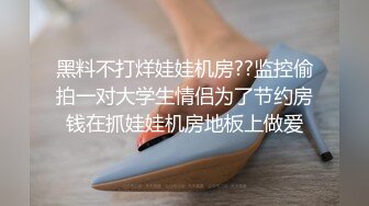 黑料不打烊娃娃机房??监控偷拍一对大学生情侣为了节约房钱在抓娃娃机房地板上做爱