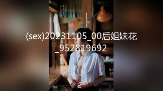 【劲爆淫乱❤️性爱推荐】顶级淫乱夫妇Ray纯绿男友分享精厕女友 第二弹 邀请单男3P乱入琼浆爆操