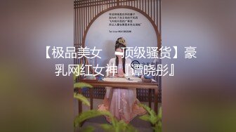 大奶淫娃暴龙娜塔莎 魔鬼身材终于突破尺度特写粉穴首次黑牛自慰