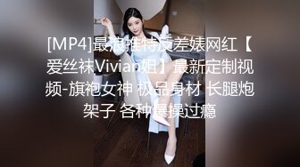 《SM调教✅臀控必享》电_报群最新流出大神【宇轩】的淫荡骚妻母G私拍各种性事第三季~扩张异物插入3P肛交各种极限操作 (2)