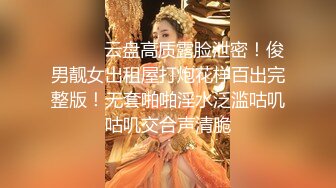 深夜搞到粉嫩嫩大学生小姐姐，颜值高身材好，浑圆挺翘屁股高高抬起 姿势很销魂