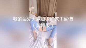 你的共享女友，全程露脸被大哥暴力玩弄，草嘴深喉吞精喝尿啥都玩，各种道具玩弄骚穴，打桩机草逼暴力挤奶水