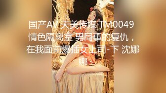 Onlyfans 极品网红小姐姐桥本香菜《花嫁》遭变态胁迫的新娘子