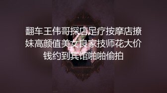 【新片速遞】&nbsp;&nbsp;十一月最新流出私房偷拍大神三只眼出品❤️B下有灯光系列酒吧女厕偷拍-醉美高跟鞋[2901MB/MP4/32:06]