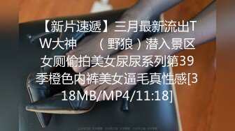 [MP4/1.35G]2024-3-15安防精品高颜值潮男潮女炮友关系扇嘴巴疯狂做爱