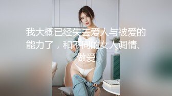 陌陌约到的炮友