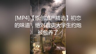 [MP4]第二场挺嫩眼镜萌妹啪啪，上位骑乘后入抽插大力猛操