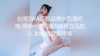 绝美女神【Exhib】都是有钱人玩的私人宠物_淫乱群交