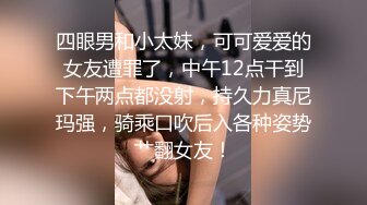 顶级超淫现场！多男女群P盛宴肏出新高度人体蜈蚣！极品身材反差淫趴女神【可爱米亚】最新②，堪比岛国疯狂多人乱交 (20)