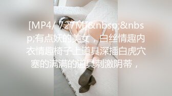 【新片速遞】调教风骚熟女阿姨 喜欢吗 喜欢你放过我吧 我受不了了 你干死我啦 菊花塞着肛塞 大胸超级丰满 [54MB/MP4/00:44]