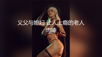 三个女人一台戏！场面淫荡三女秀！双头龙茄子互插，叠罗汉翘起屁股，穿戴假屌插穴，香蕉猛捅 (1)