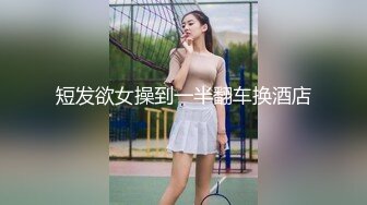 ★☆《女神嫩妹足交控必备》★☆最新666元电报群福利~珠海美腿玉足小姐姐推特网红LISA私拍完~龟责榨精裸足丝袜推油精射《女神嫩妹足交控必备》最新666元电报群福利~珠海美腿玉足小姐姐推特网红LISA私拍完~龟责榨精裸足丝袜推油精射  (8)