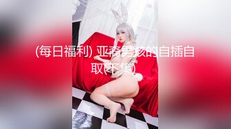 ★☆《最新流出露出女神》★☆极品大长腿苗条身材阴钉骚妻【金秘书】私拍，公园露出裸体做饭被金主后入穿情趣逛街淫水流了一内裤 (2)