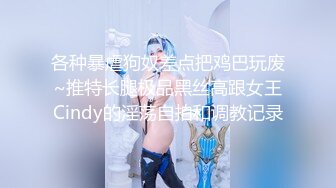 《顶级震撼㊙️泄密》万狼求档OnlyFans白皙性感绿帽淫妻Peach私拍第三季~邀请实力单男3P调教全自动非常反_差