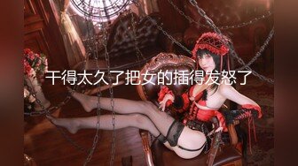 【新片速遞】&nbsp;&nbsp;【极品乳神❤️爽爆豪乳】人类最强Body极品高颜爆乳女神〖冲田杏梨〗最新私拍 爆乳摇颤 极致诱惑 高清1080P版[1660M/MP4/01:04:37]