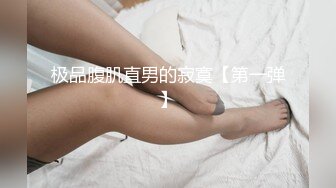 极品炮架，性感小少妇皮肤白皙身材不错，黑丝情趣