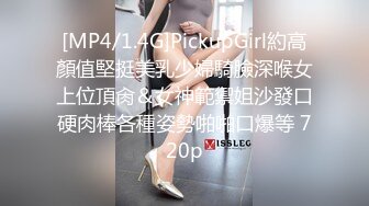 [MP4/ 1.54G]&nbsp;&nbsp;最新极品流出火爆高颜清纯少女学生妹 超粉嫩私处被包养各种玩弄 一线天无毛粉穴好紧