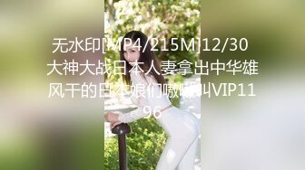 [MP4/ 330M] 极品闺蜜返场，五星级酒店，淫乱4P，蜂腰翘臀，美人如玉，精彩佳作淫靡盛宴