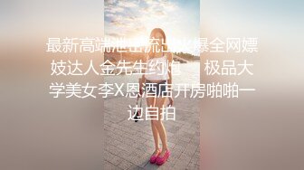 【无情的屌丶】包臀短裙外围骚女，推到隔着内裤摸穴