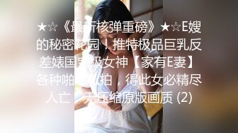 [MP4/264MB]海角新人和无毛白虎年轻女老板的故事没想到女老板竟然是个极度反差的极品骚逼