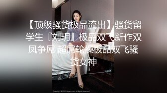 『小桃』年度幸运粉丝线下约炮无套内射 情趣跳蛋玩弄