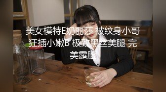 【新片速遞】 冒充经纪人忽悠想当模特的美女各种姿势展示她的身材⭐最重要的一点是要拨开鲍鱼看小B[793M/MP4/11:19]