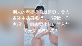 技师从良，技术不从良，这小身姿真的爱啦，背影也冲， 两分钟 坐骑匀速高潮！