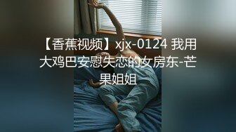 【国产AV荣耀❤️推荐】果冻传媒91制片厂精制新作《淫荡前女友》丝袜跳蛋勾引男友 丰臀怼操凌辱高潮 高清1080P