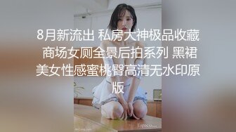 校园厕拍达人潜入职校女厕④ 定点全景偸拍，超多学生妹方便，各种浑圆大屁股，双洞看的清楚 (2)