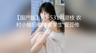 【OnlyFans】台湾贫乳嫩妹【catmint_薄荷】自慰白浆横流 付费订阅合集【59V】 (22)