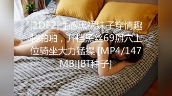 ★☆震撼福利☆★邪恶三人组酒店迷翻美女老师各种姿势啪啪完整版 (3)