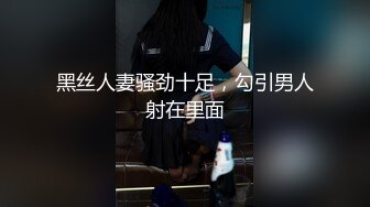 STP33670 糖心Vlog 黑长直下班就来找操 后入绳子塞在嘴里拉扯深插 黑椒盖饭