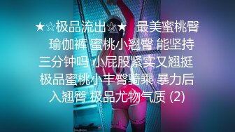 【新片速遞】在家柔情娇嫩的巨乳嫂嫂，酒店却放荡不羁，情趣装诱惑，身材爆好，胸前的大白兔十分养眼！[91M/MP4/01:44]