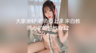 【新片速遞】 喜欢黑丝和巨乳请看这个视频！大神爆操黑丝F奶 内射深喉[174MB/MP4/10:25]