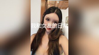 我和女友的日常