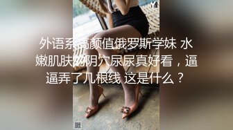 01年漂亮女生惨遭下药，小穴和菊花都被肥佬短小的鸡巴无情插入，最后还把精液射在小穴上 (2)