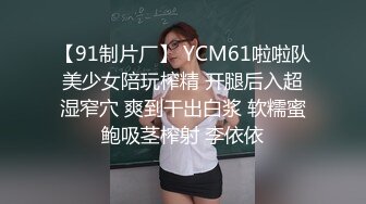 房地产经纪人如何成功拿下男客户✅冷艳御姐『miuzxc』特殊销售技巧，逼定男客户！高冷女神胯下呻吟征服感爆棚[MP4/419MB]