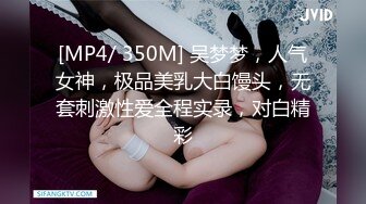 [MP4]STP30928 《众筹精选重磅作品》极品馒头嫩鲍乳环热门女模终极调教，变身母狗，肛塞假屌疯狂伺候高潮尖叫 VIP0600