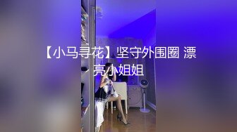 微博紅人米妮大萌萌高清福利視頻，據說該妹子會員價格1000大洋