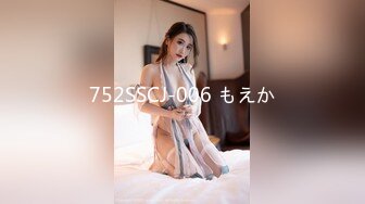 752SSCJ-006 もえか