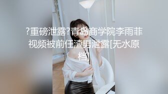 老婆醉了，让你们看看老婆外焦里嫩的蝴蝶穴