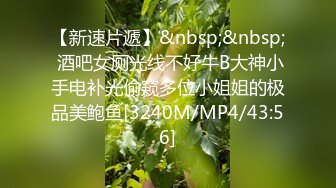 极品情侣家中性爱泄露 后入狂艹自己的极品女友，如艹母狗一般，简直爽翻天呀