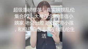 卫生间强上老公就在隔壁睡觉的性感良家02