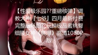 170CM美腿爆乳妖艳女神，美女打井一挖就出水，性感网袜道具自慰，激情爆操流出白浆，翘起屁股掰穴，浪叫呻吟很是诱惑