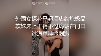 撸到射妹子一嘴这妹子也是个老手