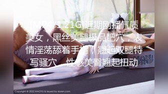 很有味道的少妇 主动吃鸡 舔穴 无套内射 最后还一滴不剩的舔干净 大概这就是男人们喜欢少妇的原因吧。