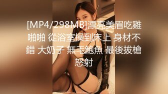 PANS美乳模特木木捆绑SM