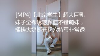 [MP4/ 906M]&nbsp;&nbsp;哇，好性感，好骚~粉嫩蜜桃穴林仙儿~眼大B美，颜值也挺不错的哦~等哥哥来操BB~共度良宵！